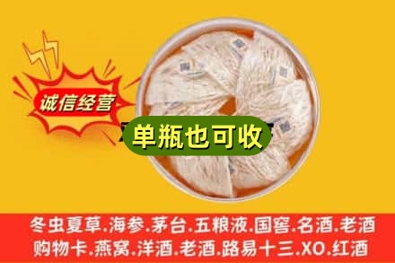 通辽扎鲁特旗回收燕窝