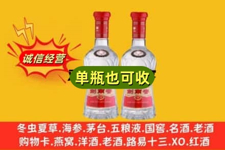 通辽扎鲁特旗诚信回收剑南春