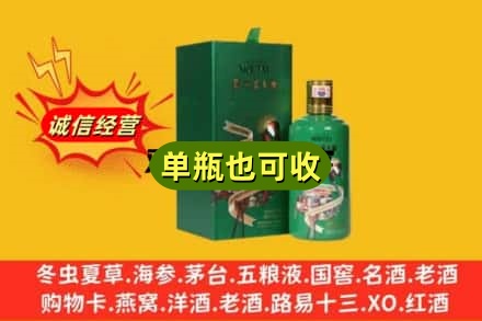 通辽扎鲁特旗诚信回收出口茅台酒