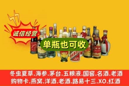 通辽扎鲁特旗回收老酒