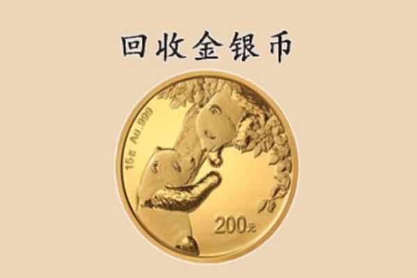 通辽扎鲁特旗回收金币